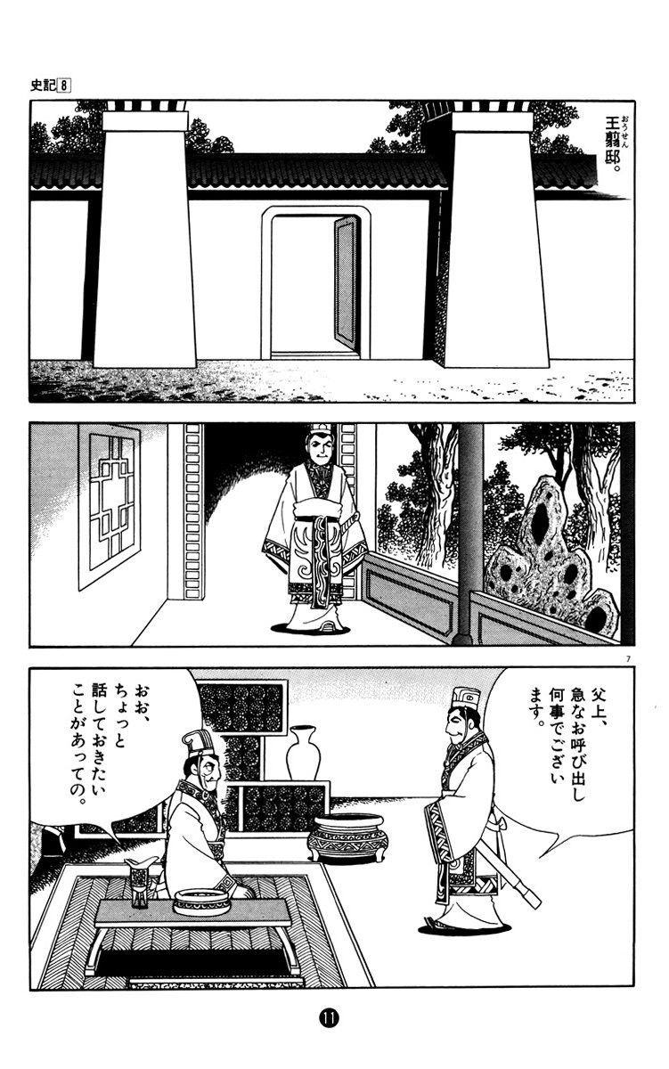 キングダムで李牧が 王騎とヒョウコウを倒したあの李牧 って言われてるけど まとめ遅報