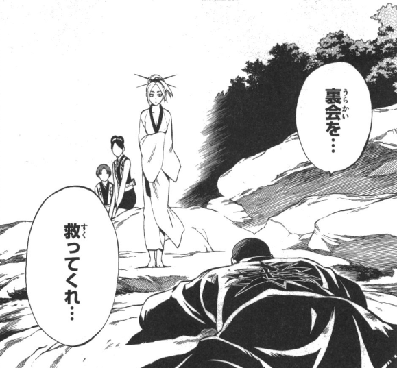 結界師とかいう漫画読み終わったw まとめ遅報 結界師とかいう漫画読み終わったw まとめ遅報