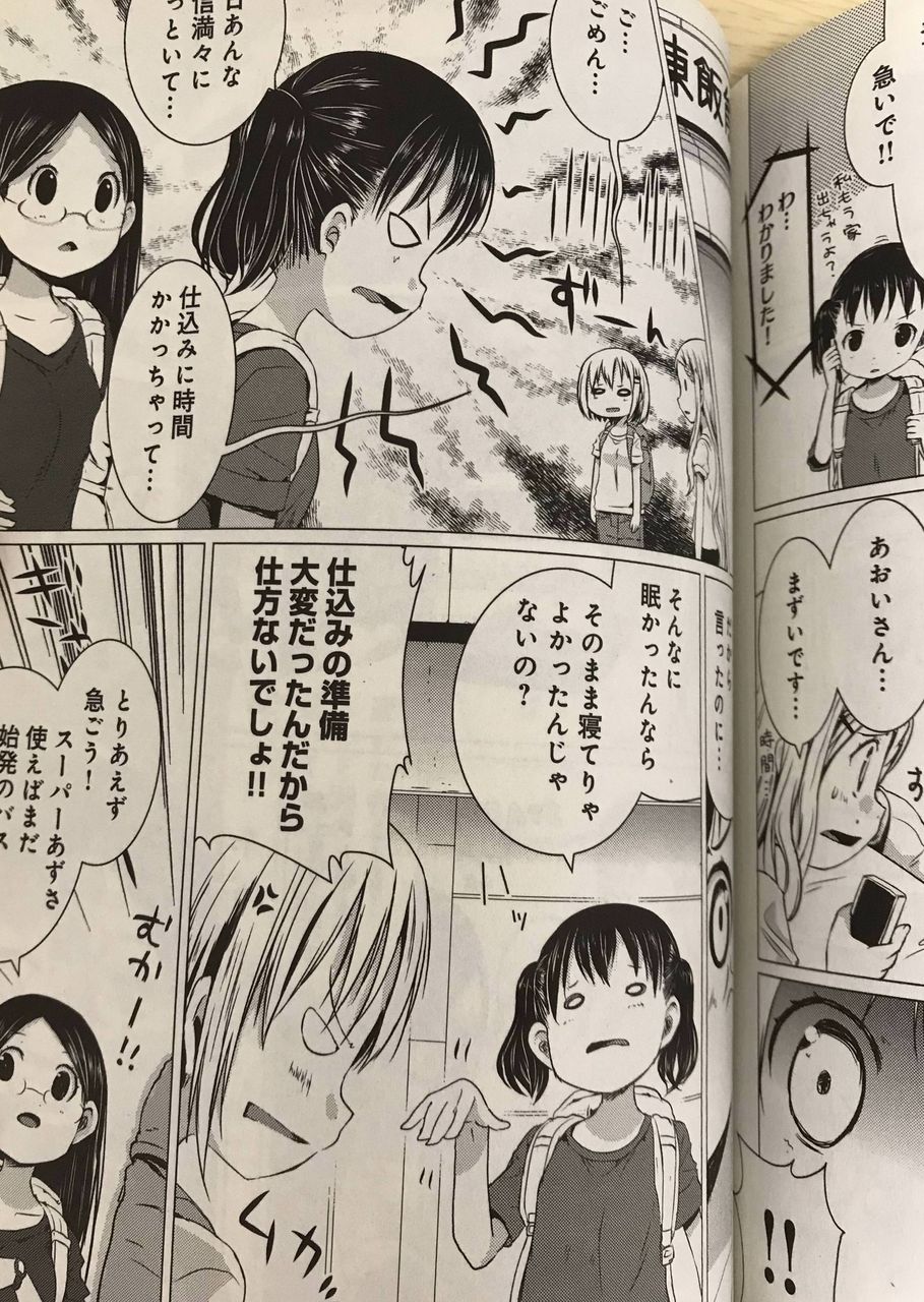 ワイ ヤマノススメを見るもイライラ まとめ遅報