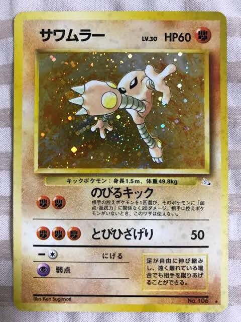 ポケモンのサワムラーってなんで目のデザイン変わったの まとめ遅報