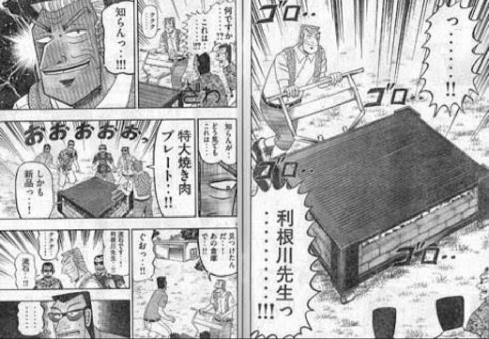 ワイ 中間管理録トネガワ またくっさいスピンオフか おもろいやん まとめ遅報 ワイ 中間管理録トネガワ またくっさいスピンオフか おもろいやん まとめ遅報