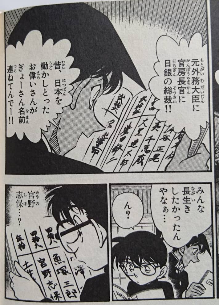 コナンの黒幕が元はアガサ博士の予定だったっていうけど まとめ遅報 コナンの黒幕が元はアガサ博士の予定だったっていうけど まとめ遅報