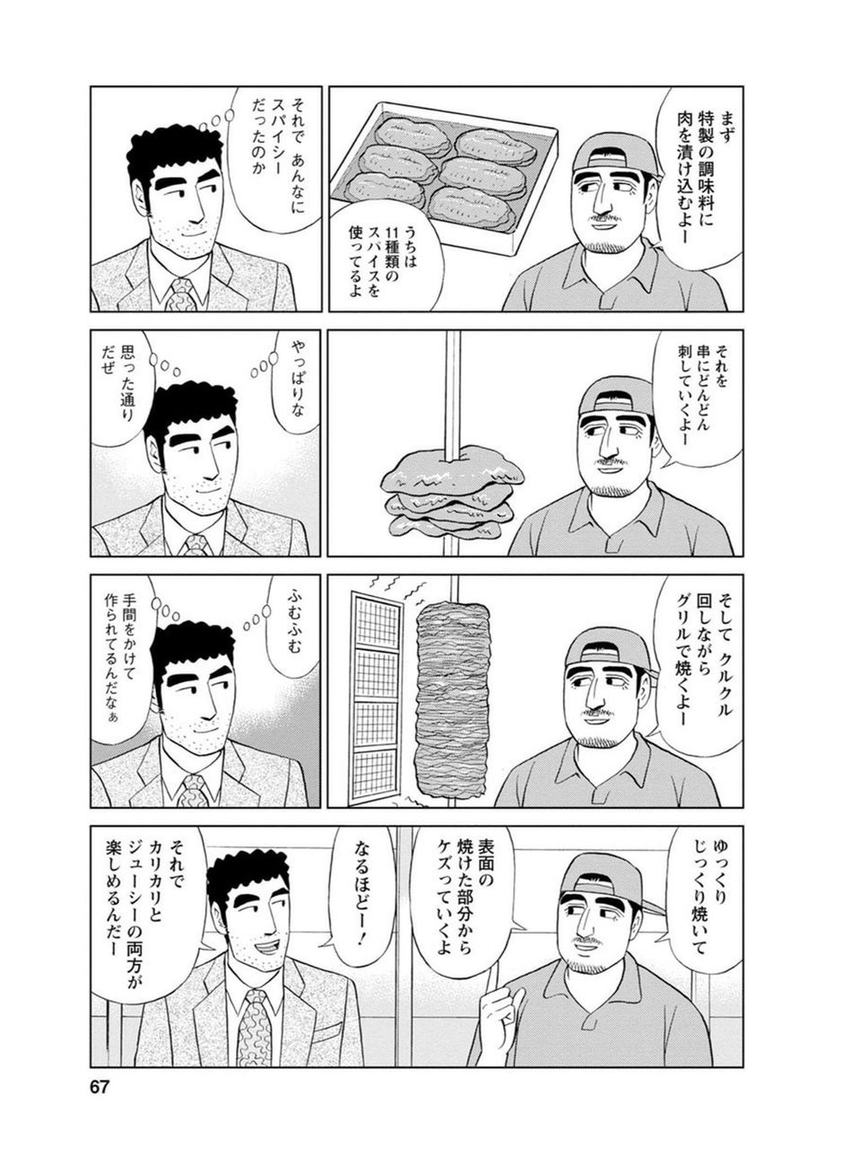 悲報 野原ひろし昼飯の流儀 もうめちゃくちゃ まとめ遅報 悲報 野原ひろし昼飯の流儀 もうめちゃくちゃ まとめ遅報