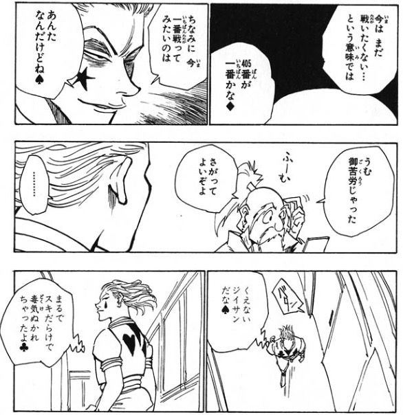 朗報 ヒソカさん 戦闘狂すぎる まとめ遅報 朗報 ヒソカさん 戦闘狂すぎる まとめ遅報