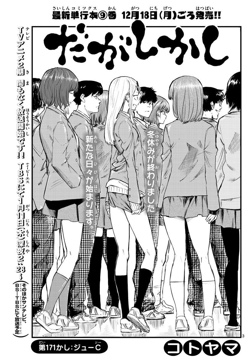だがしかしの枝垂ほたるとか言うエッチすぎるヒロイン まとめ遅報 だがしかしの枝垂ほたるとか言うエッチすぎるヒロイン まとめ遅報