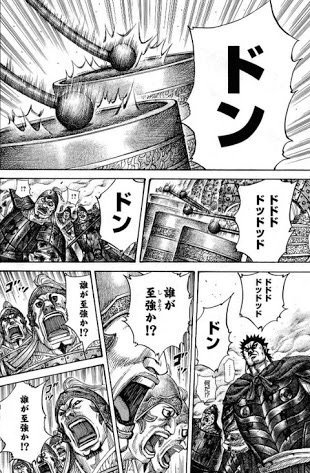 キングダム読後ワイ 王騎将軍ええなぁ 史実調べたろ まとめ遅報