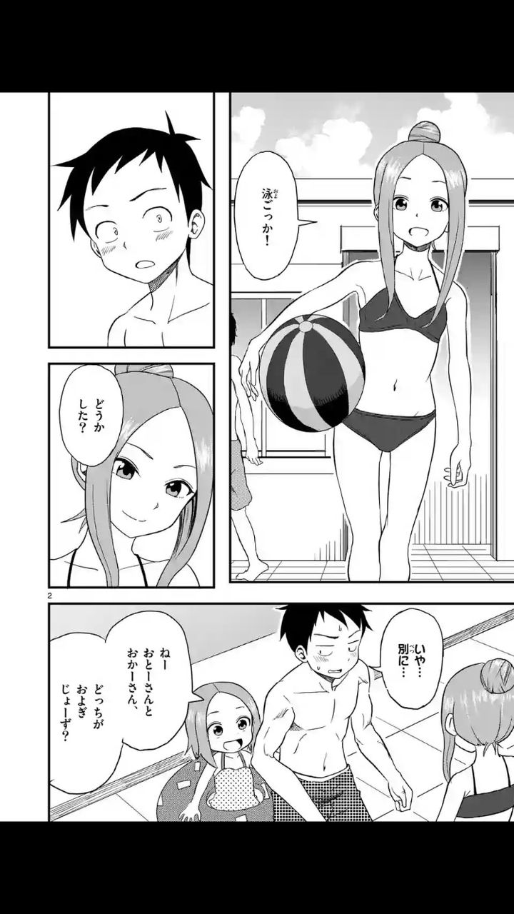 悲報 からかい上手の元高木さん 人妻になってもド貧乳のまま まとめ遅報