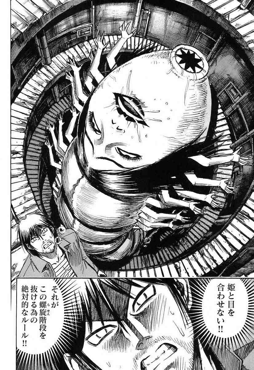 ワイ 彼岸島を読破するも普通に面白くて困惑 まとめ遅報