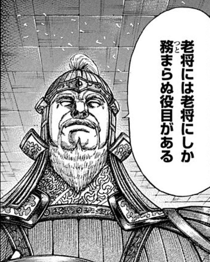 今更キングダム読んでるけどなんやこれ まとめ遅報