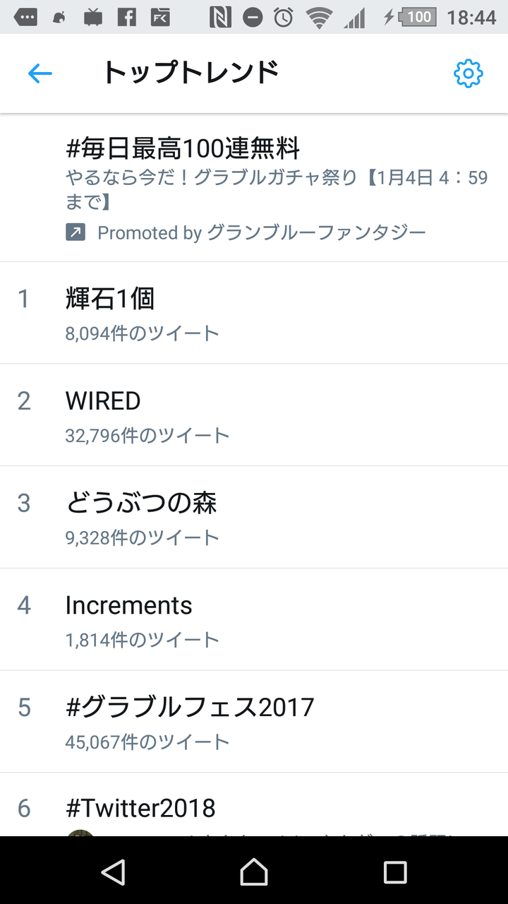 朗報 Fgo 超絶配布でグラブルに立ち向かう まとめ遅報 朗報 Fgo 超絶配布でグラブルに立ち向かう まとめ遅報