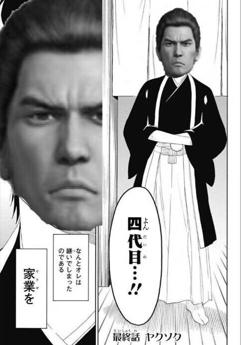 龍が如く1の桐生一馬 東城会四代目会長 桐生一馬だ ワイ かっこいい まとめ遅報