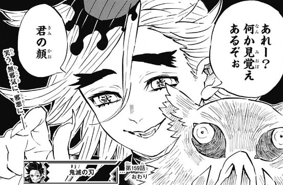 鬼滅の刃で100年以上一人も殺されたことがない 上弦の鬼 とかいう最強集団 まとめ遅報