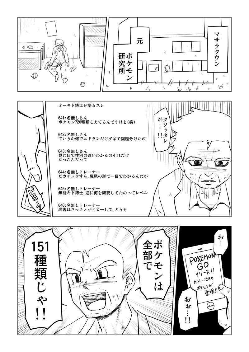 初代ポケモンってマサラタウンが一番酷すぎへんか まとめ遅報 初代ポケモンってマサラタウンが一番酷すぎへんか まとめ遅報