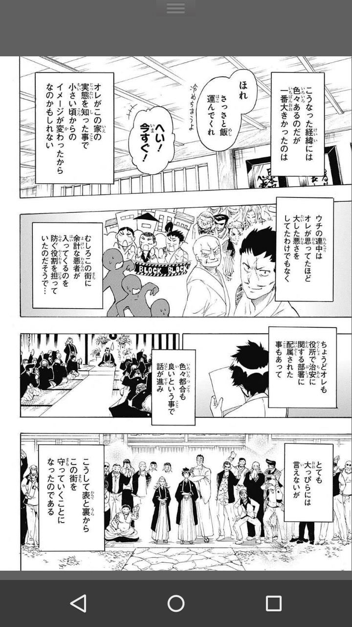 朗報 ニセコイ主人公の家のヤクザは街を守る良いヤクザだった まとめ遅報 朗報 ニセコイ主人公の家のヤクザは街を守る良いヤクザだった まとめ遅報