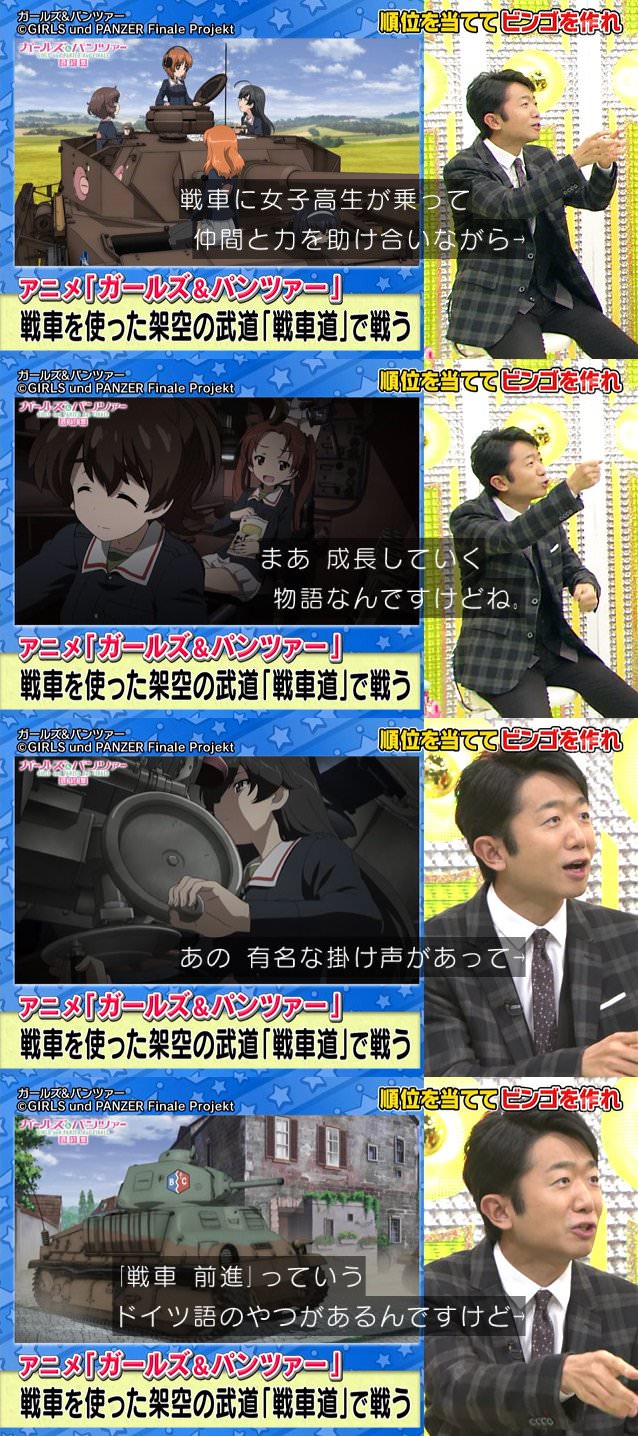 朗報 えなりかずき ガルパンおじさんだった まとめ遅報 朗報 えなりかずき ガルパンおじさんだった まとめ遅報