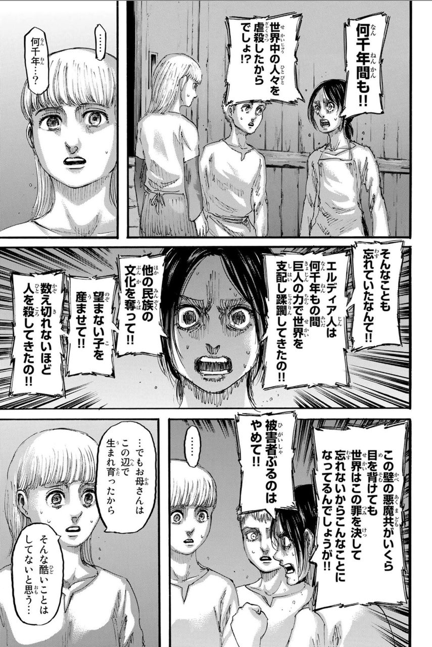 悲報 エレン イェーガーさん平成最悪の主人公になってしまう まとめ遅報 悲報 エレン イェーガーさん平成最悪の主人公になってしまう まとめ遅報