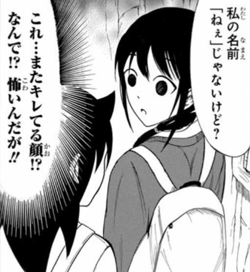 わたモテ 黒木と根元 女同士でいちゃいちゃしてキモい まとめ遅報 わたモテ 黒木と根元 女同士でいちゃいちゃしてキモい まとめ遅報