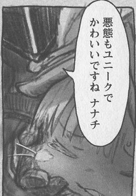メイドインアビスのナナチとかいう可愛いやつ まとめ遅報 メイドインアビスのナナチとかいう可愛いやつ まとめ遅報