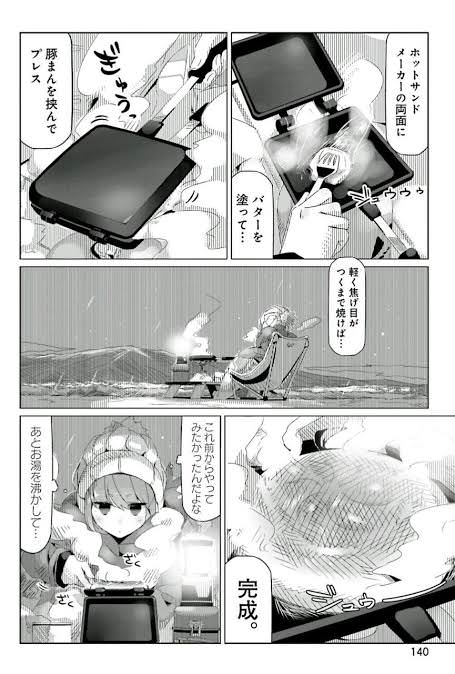 ゆるキャン のホットサンド作るｗｗｗｗｗ まとめ遅報