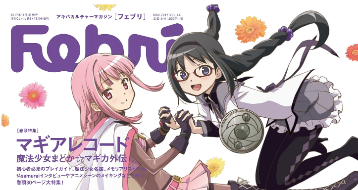 魔法少女まどか マギカ まとめ遅報 魔法少女まどか マギカ まとめ遅報