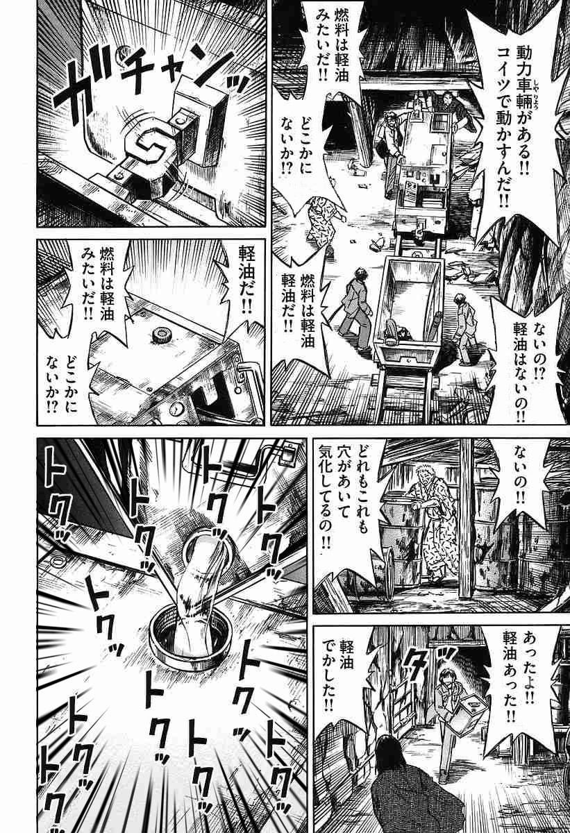 よくネタにされてる彼岸島読んだ結果www まとめ遅報 よくネタにされてる彼岸島読んだ結果www まとめ遅報