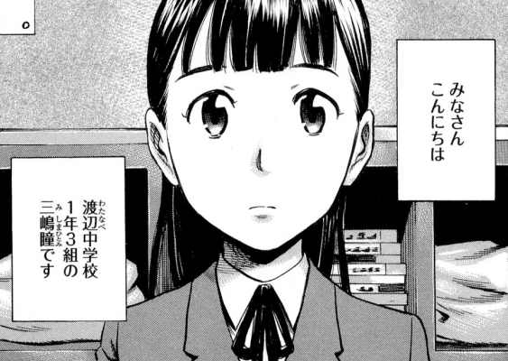 初期のヒナまつり読んでるワイ アンズちゃんかわええ まとめ遅報 初期のヒナまつり読んでるワイ アンズちゃんかわええ まとめ遅報