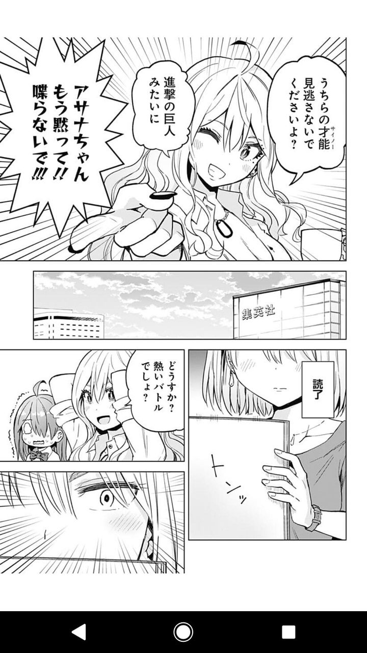 悲報 ジャンプさん 進撃の巨人を手放してしまった過去をネタにしてしまう まとめ遅報 悲報 ジャンプさん 進撃の巨人を手放してしまった過去をネタにしてしまう まとめ遅報