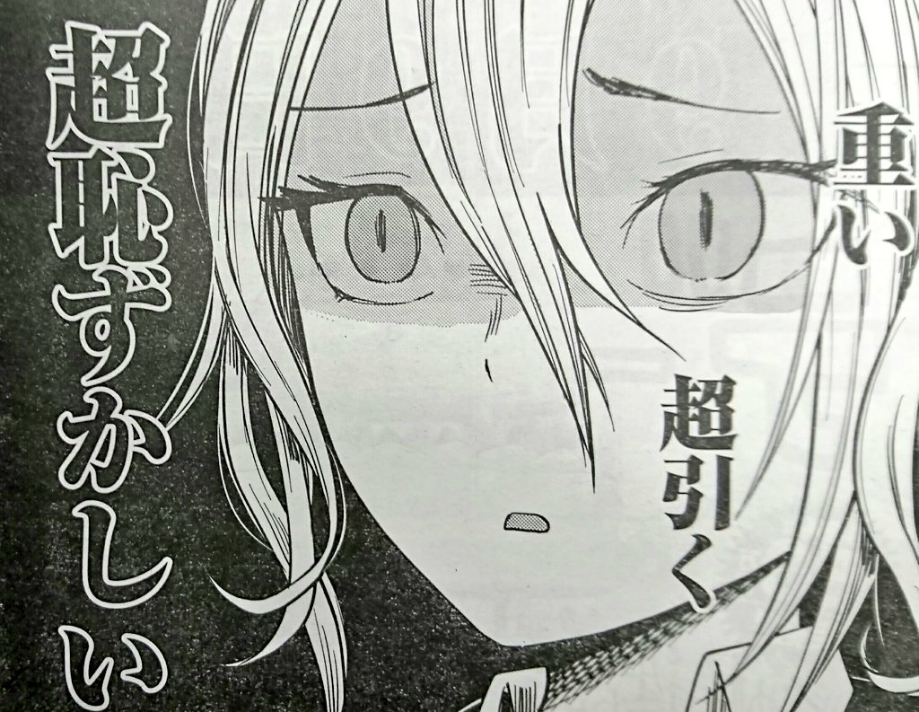 かぐや様は告らせたいって漫画って面白いん まとめ遅報