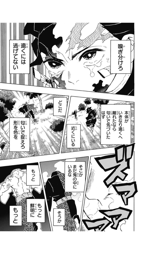 鬼滅の刃 戦闘シーンがガチでヤバい まとめ遅報