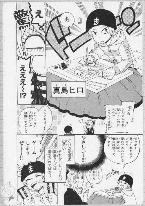 漫画家 真島ヒロさんが 趣味で作っていたフリーゲーム まとめ遅報 漫画家 真島ヒロさんが 趣味で作っていたフリーゲーム まとめ遅報