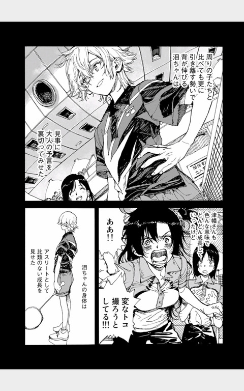 はねバド の羽咲綾乃とかいう肉まんガイジ まとめ遅報 はねバド の羽咲綾乃とかいう肉まんガイジ まとめ遅報