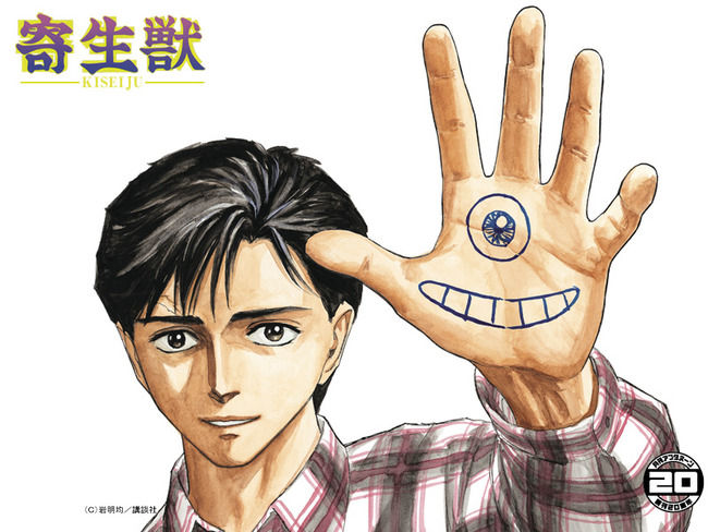 画像 寄生獣の同人誌wwwww まとめ遅報 画像 寄生獣の同人誌wwwww まとめ遅報