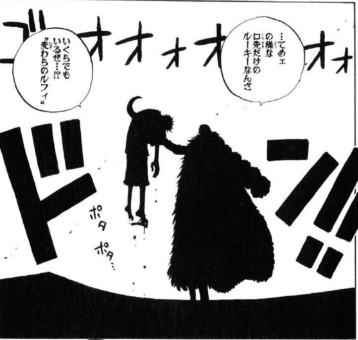悲報 王下七武海のクロコダイルさん 懸賞金8100万 まとめ遅報