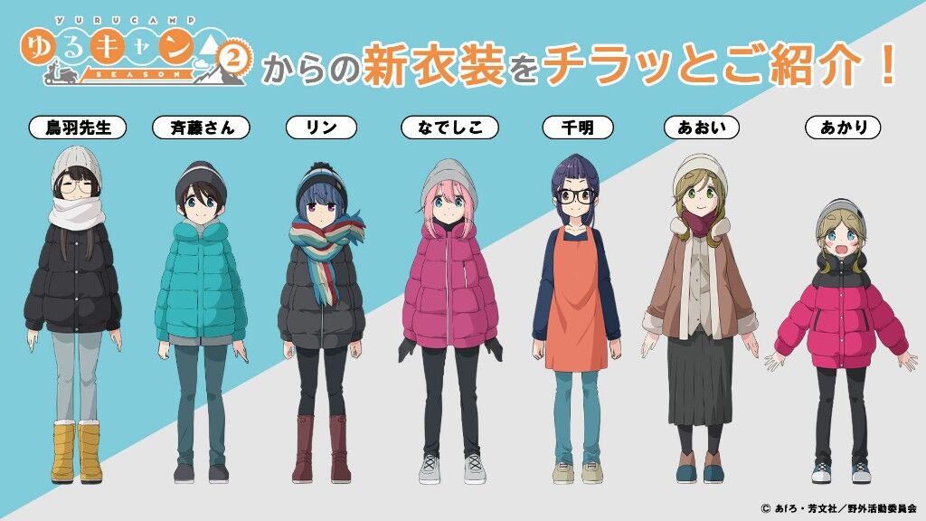 悲報 ゆるキャンの犬山あおいちゃん アニメ2期で一人だけ主婦みたいになる まとめ遅報 悲報 ゆるキャンの犬山あおいちゃん アニメ2期で一人だけ主婦みたいになる まとめ遅報