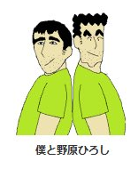 朗報 自分を野原ひろしと思い込んでると揶揄されてた男性 本物の野原ひろしだった まとめ遅報 朗報 自分を野原ひろしと思い込んでると揶揄されてた男性 本物の野原ひろしだった まとめ遅報