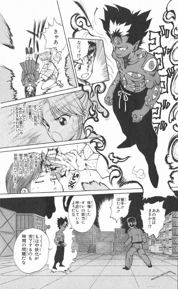 郎報 初期の飛影さん なんだか楽しそう まとめ遅報