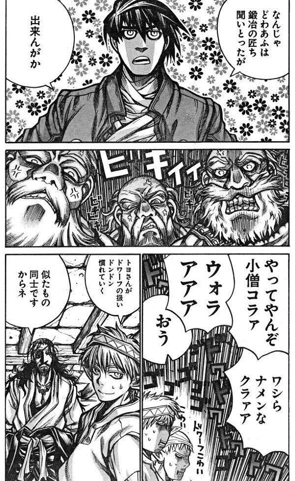 日本人 刀直してくれ 外国人鍛冶師 どうやって直すんだこれ 日本は変態の国だ まとめ遅報
