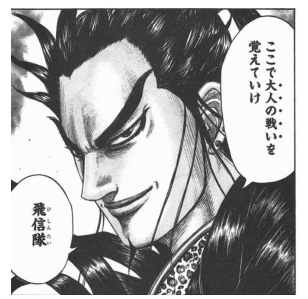 今更キングダム読んでるけどなんやこれ まとめ遅報