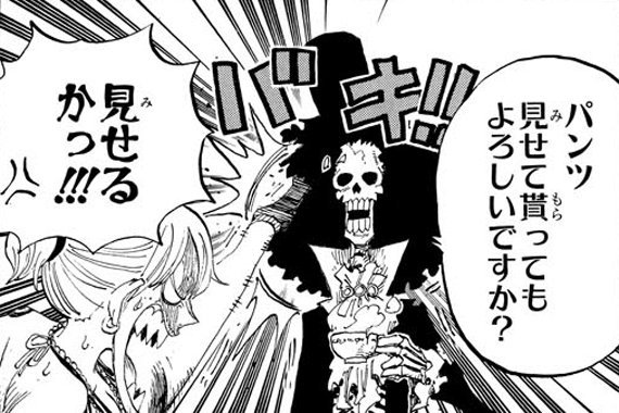 ぶっちゃけワンピースでブルックとフランキーって居なくなっても問題ないよな まとめ遅報 ぶっちゃけワンピースでブルックとフランキーって居なくなっても問題ないよな まとめ遅報