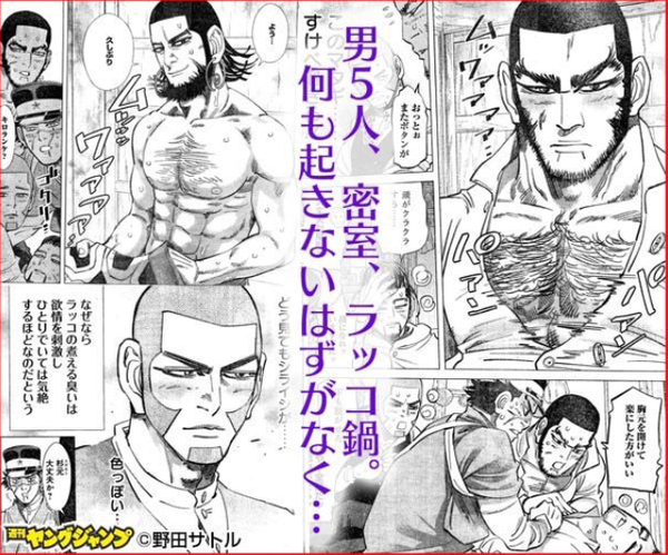 ゴールデンカムイの主人公ってガイジすぎひん まとめ遅報