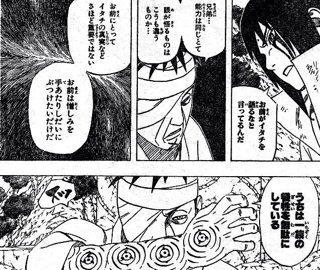 サスケが闇堕ちした原因って半分ぐらいカカシのせいだよなｗ まとめ遅報