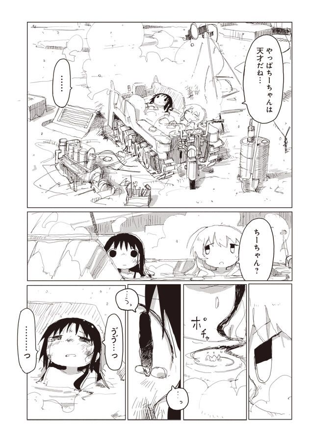 少女終末旅行とかいう頭からっぽにして見れる神アニメｗｗｗｗ まとめ遅報