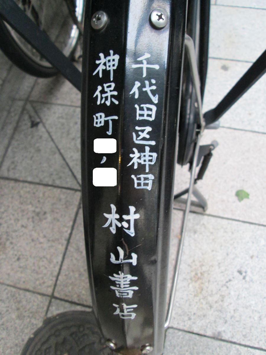 あさひ 自転車 修理 持ち込み