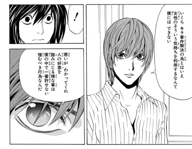 デスノートのリュークって何で最後月を助けなかったんや まとめ遅報 デスノートのリュークって何で最後月を助けなかったんや まとめ遅報