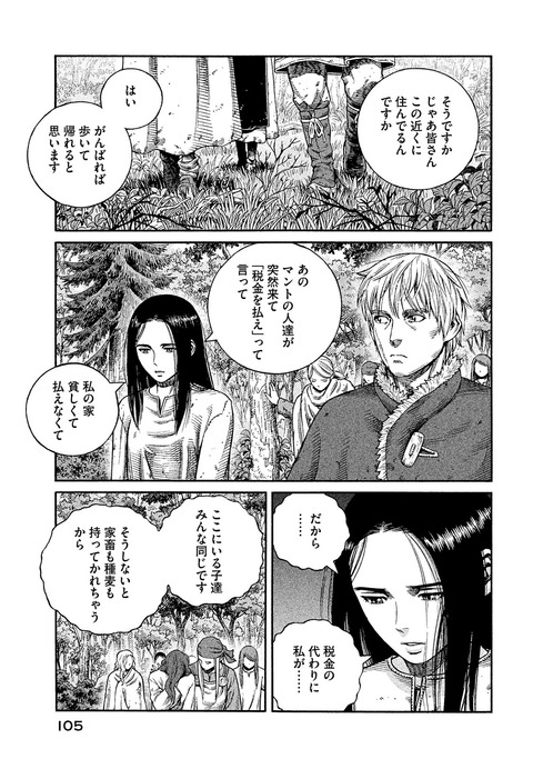ワイ ヴィンランドサガ なんかベルセルクみたいやな まとめ遅報