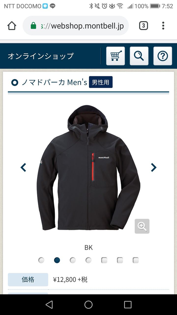 モンベルとかいうこれからの時期にお世話になる登山メーカー まとめ遅報 モンベルとかいうこれからの時期にお世話になる登山メーカー まとめ遅報