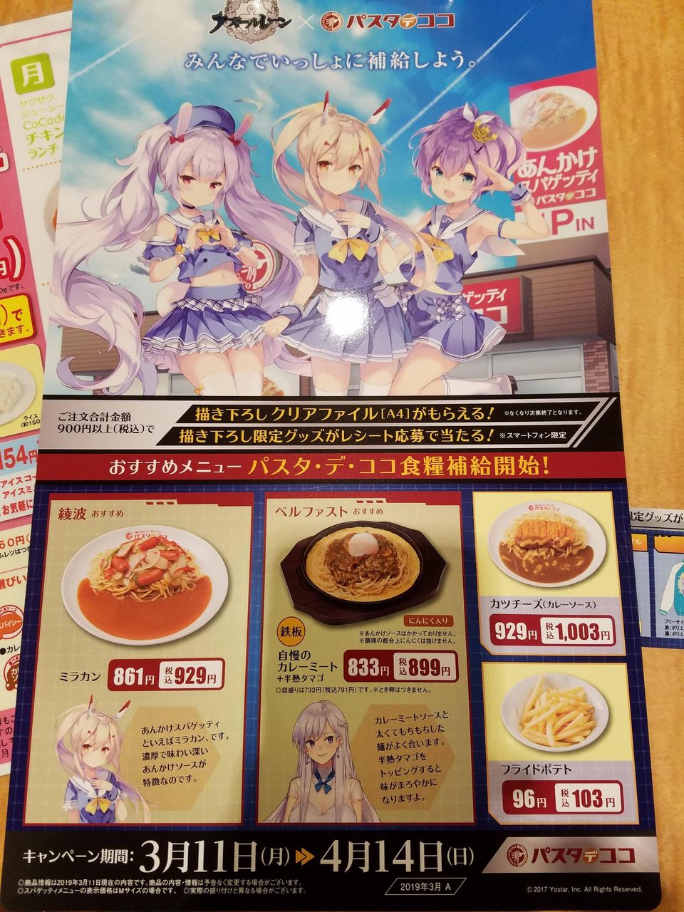 Coco壱にバンドリ とかいうアニメキャラの絵がたくさんあるんだが まとめ遅報 Coco壱にバンドリ とかいうアニメキャラの絵がたくさんあるんだが まとめ遅報