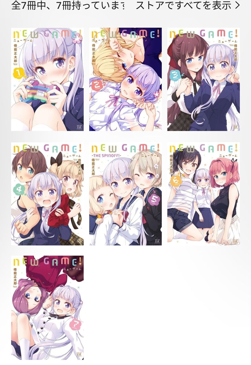 New Game の3期制作決定まだか まとめ遅報