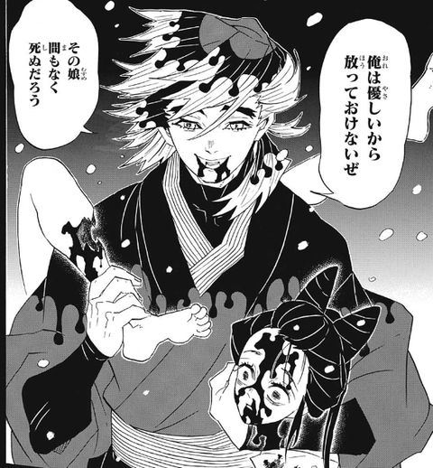 悲報 鬼滅の刃のラスボス無惨様 過去のやらかしが響いてくる まとめ遅報