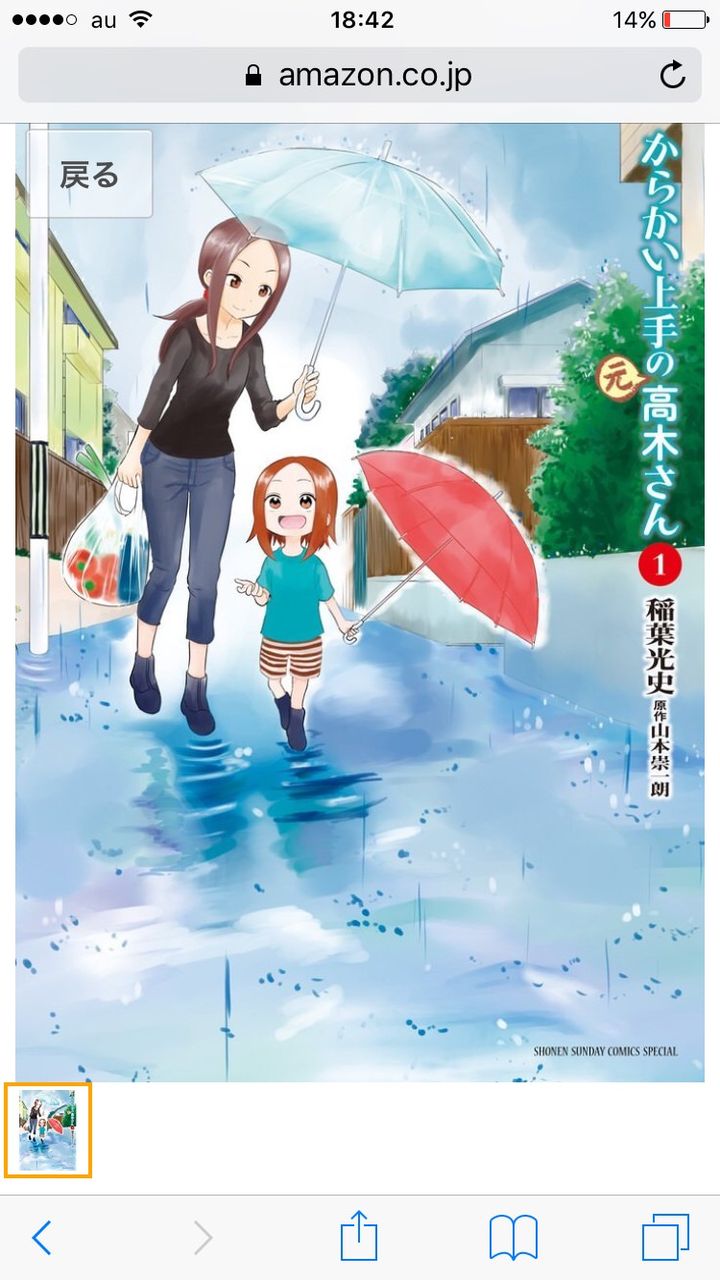悲報 からかい上手の元高木さん 人妻になってもド貧乳のまま まとめ遅報 悲報 からかい上手の元高木さん 人妻になってもド貧乳のまま まとめ遅報